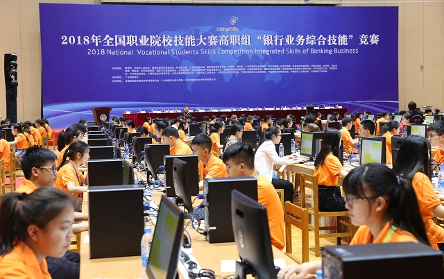 銀行業務綜合技能國賽較量“指尖功夫”